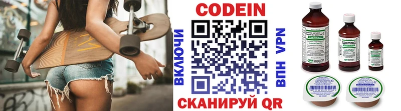 продажа наркотиков  Енисейск  Кодеиновый сироп Lean напиток Lean (лин) 