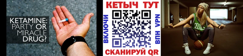 кракен ТОР  Енисейск  КЕТАМИН VHQ 